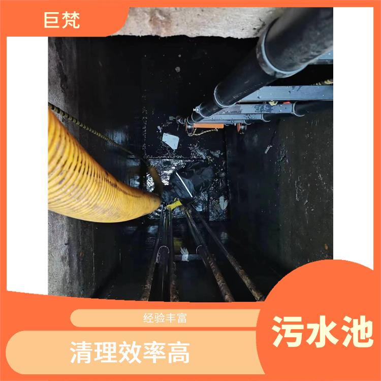 长宁区集水池清洗公司 经验丰富 清理污水池