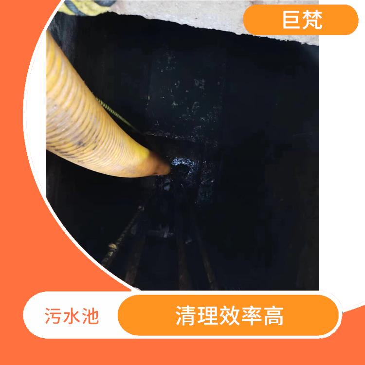 黄浦区集水池清洗 施工规范化 青浦区污水池清理