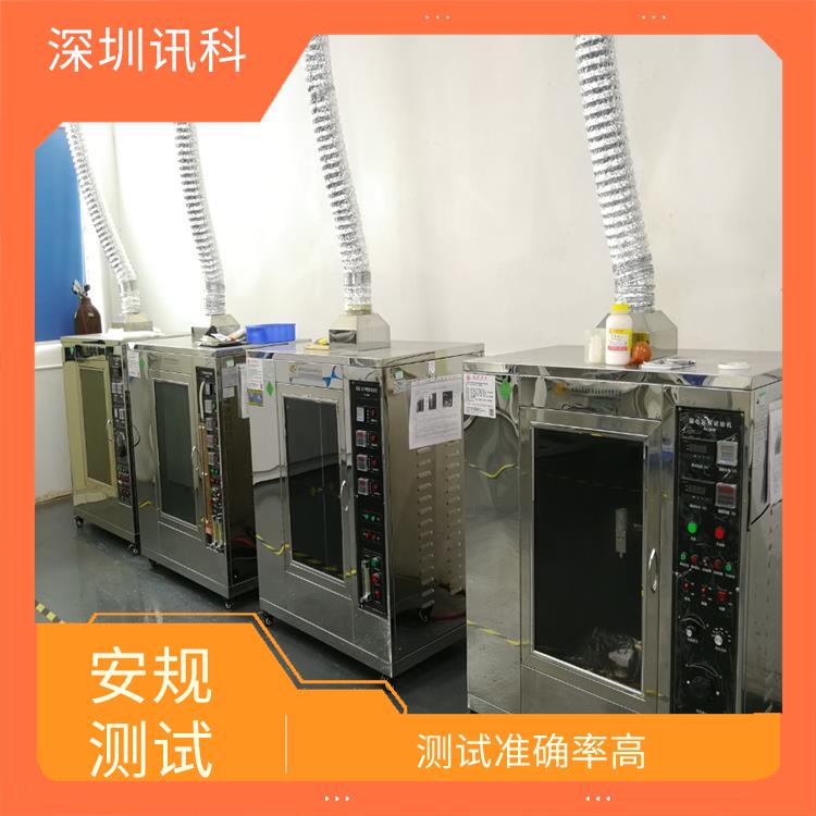 广东广州电气材料安全垂直测试 测试方便 快捷 项目全 *