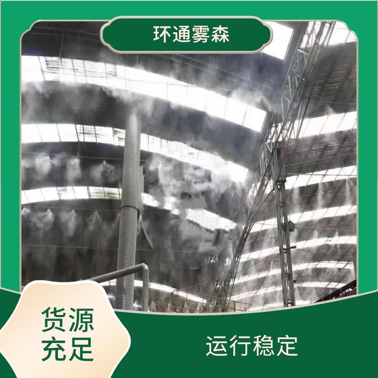 上海采石场喷淋降尘生产厂家