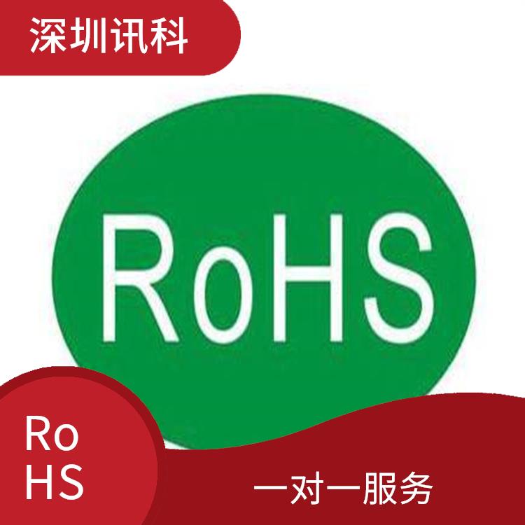 梅州计算机RoHS认证 省心省力省时 提高消费者信任度