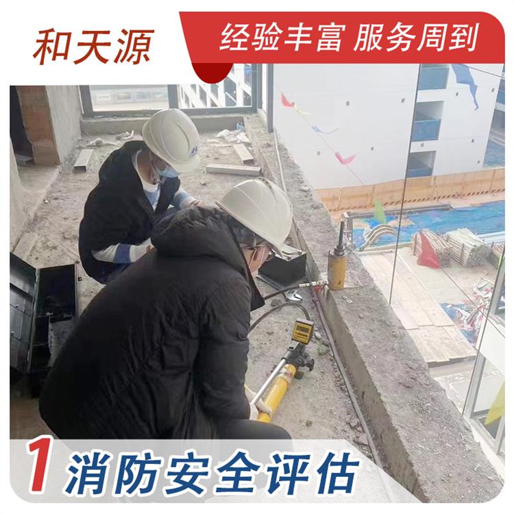 三明永安市房屋鉴定 检测公司 消防工程设计施工安装