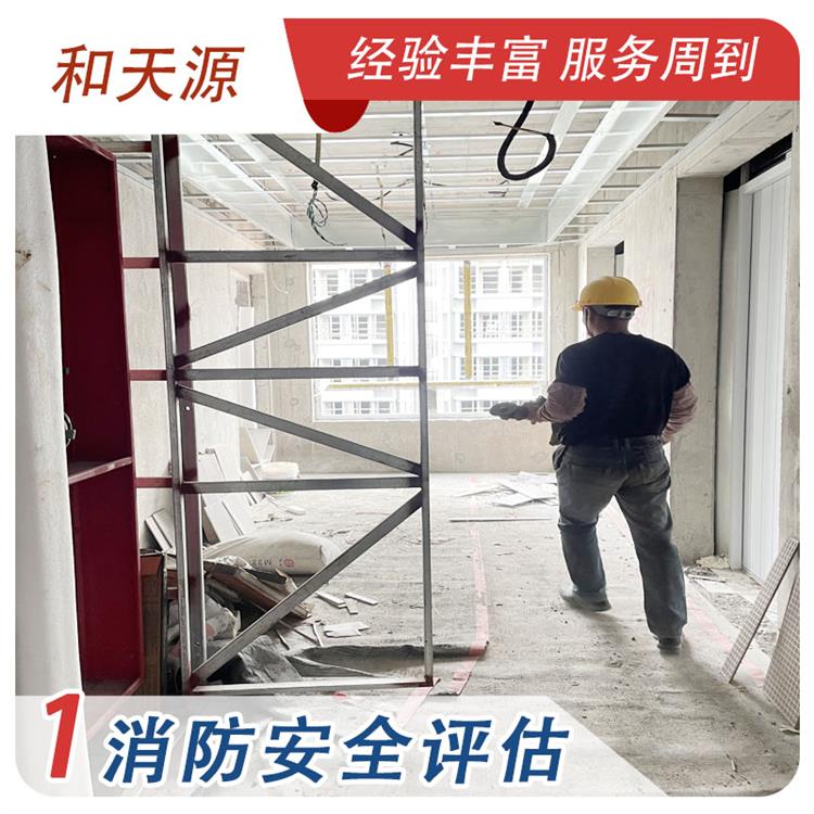 福州邵武市消防电气年检 公司 消防安全评估 和天源 消防检测公司
