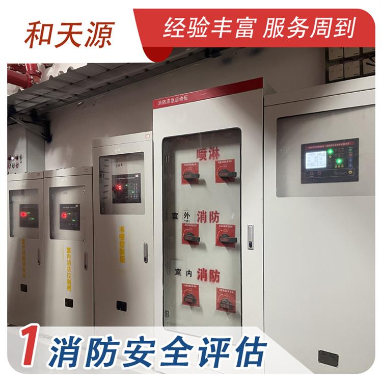 电气检测 三明晋江市消防工程设计施工安装机构 和天源 施工检测一条龙服务