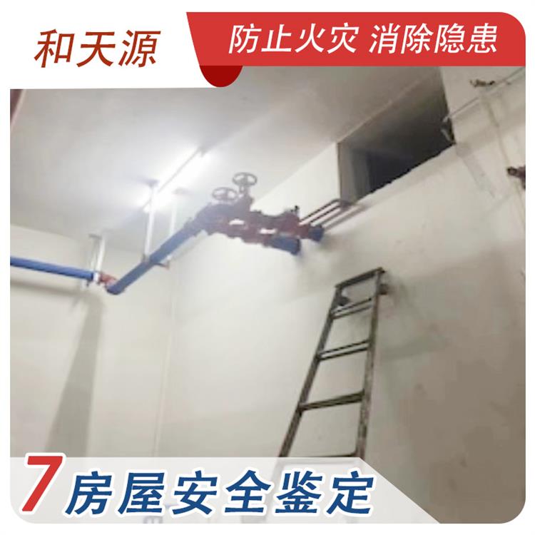 厦门漳平市电气检测公司 和天源 检测公司 消防安全评估