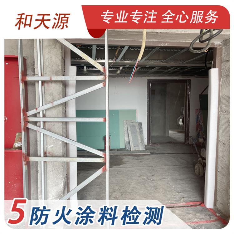 南平福清市房屋鉴定公司 和天源 检测机构 消防检测