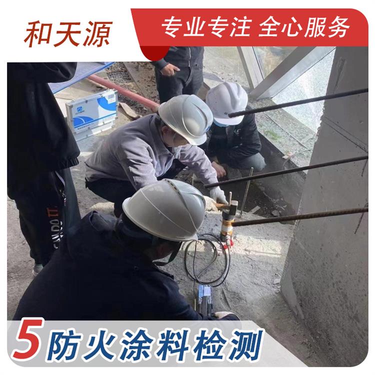 莆田晋江市电气检测机构 消防安全评估 和天源 检测公司