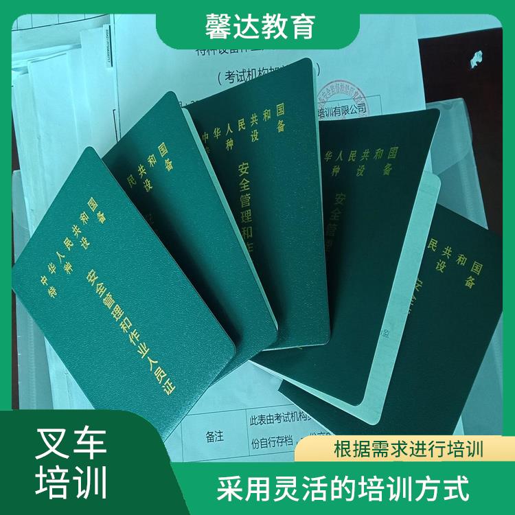 上海叉车证培训简章 实用性强 为了提升职业技能和知识