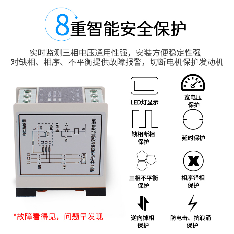 飛納得UNT-MMII綜合電動機保護器