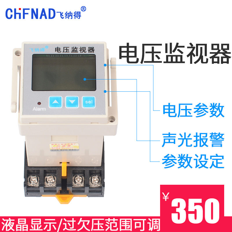 飛納得ARD2-6.3A/SR缺相保護器電動機保護