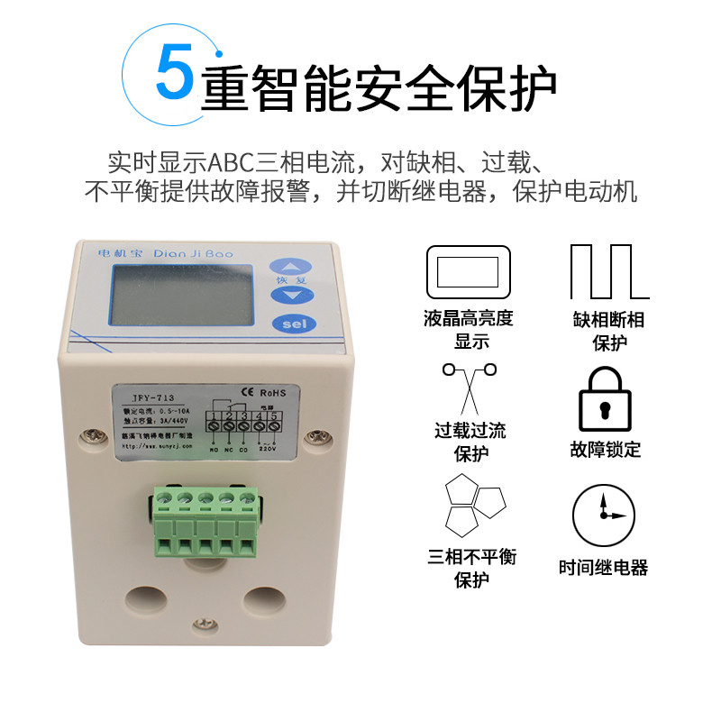 飛納得ARD2-25/JCL三相電機過流保護器數(shù)顯電動機保護裝置