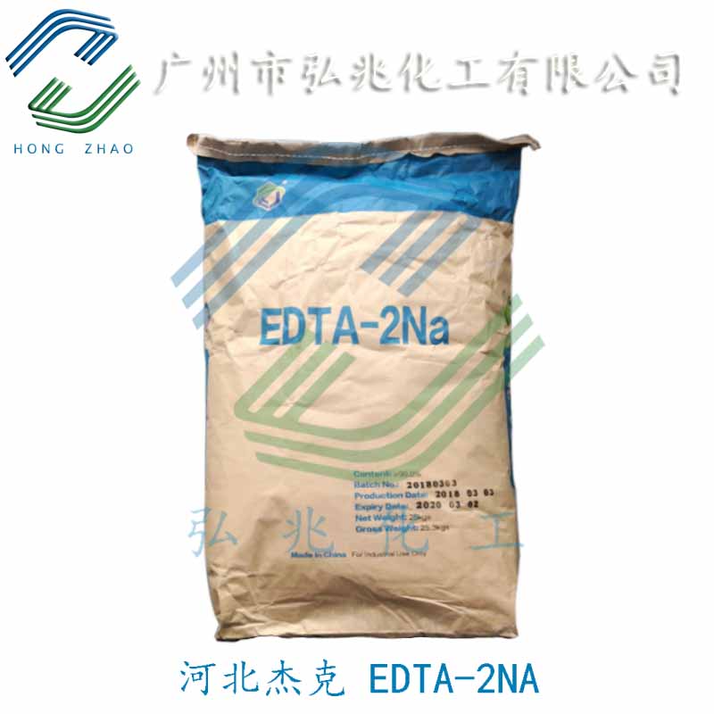 广州乙二胺四乙酸二钠代理 杰克EDTA二钠 水处理重金属解毒剂