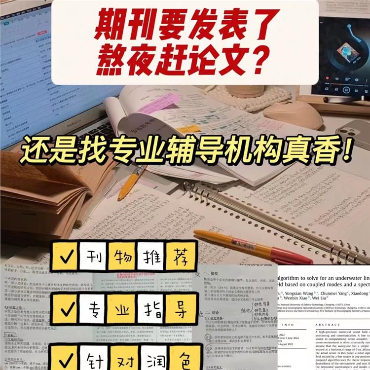 济南数学老师知网期刊-投稿邮箱