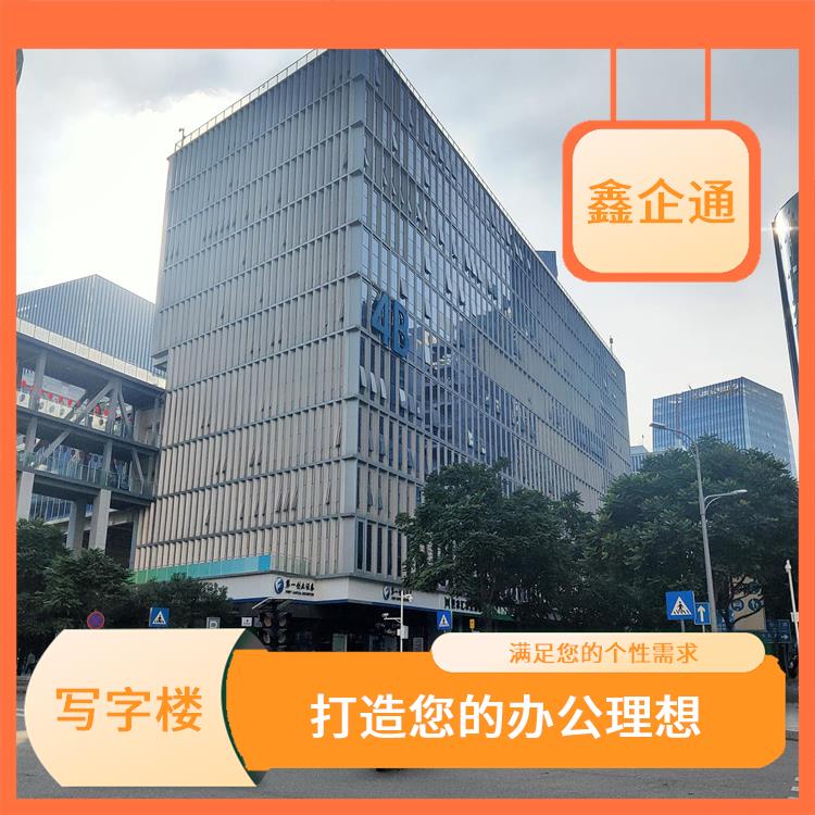 深圳龙岗写字楼租赁多少钱 灵活的办公空间 创新招商策略