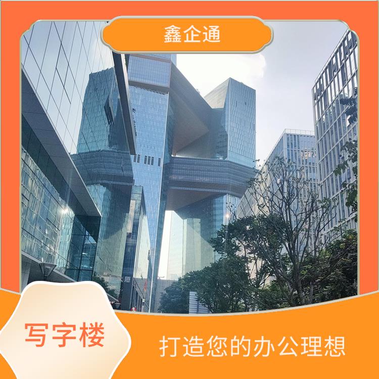 深圳写字楼出租招商处 提供舒的办公环境 灵活租赁方案
