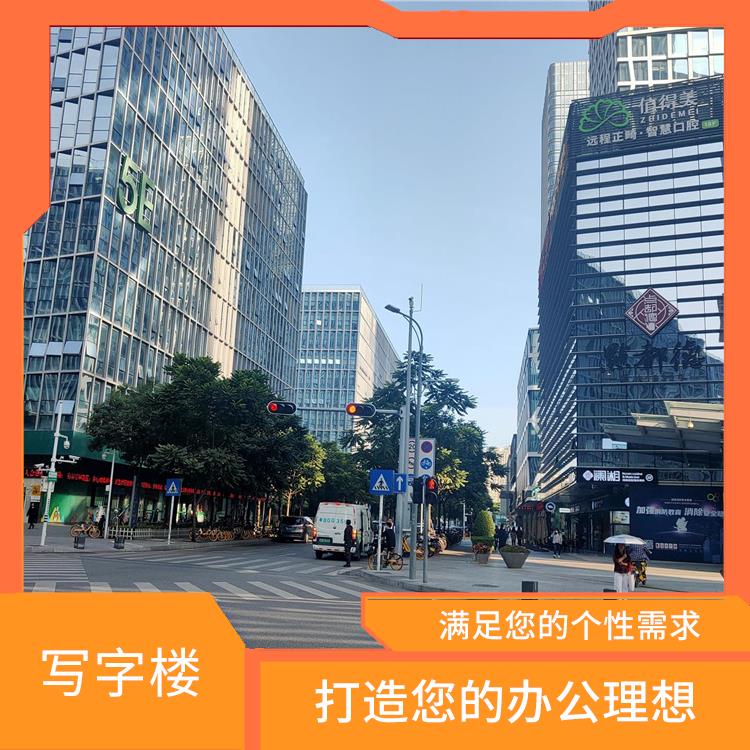 深圳软件产业基地出租多少钱 满足租户的多种需求 理想办公空间