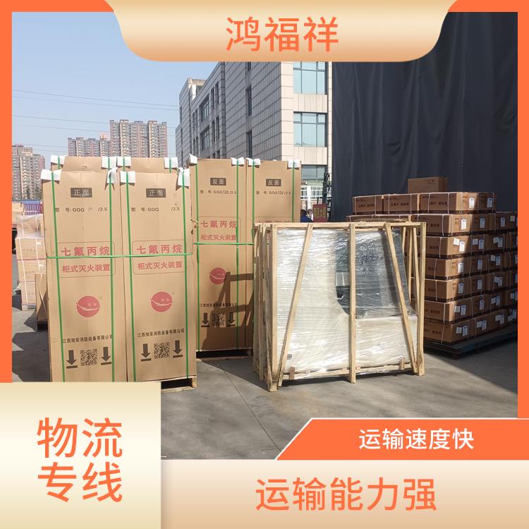 西安到德州物流公司電話 可靠性高 靈活性高 持續(xù)性長(zhǎng)