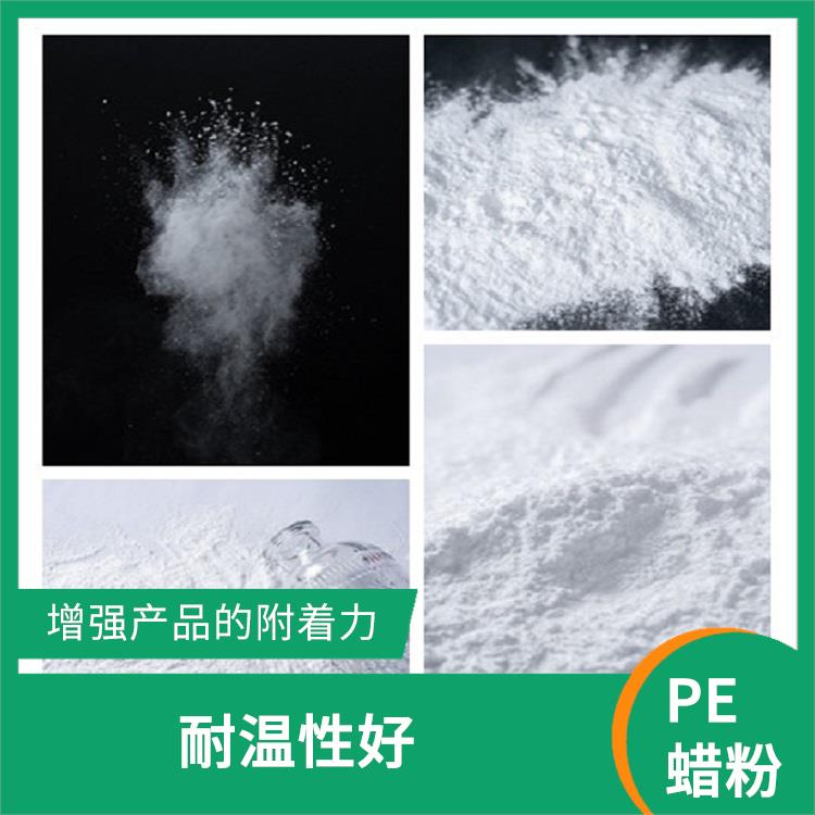 耐磨性强 聚乙烯改性蜡供应商