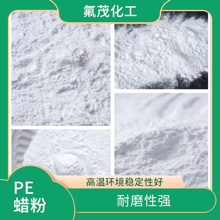耐磨性强 聚乙烯改性蜡供应商