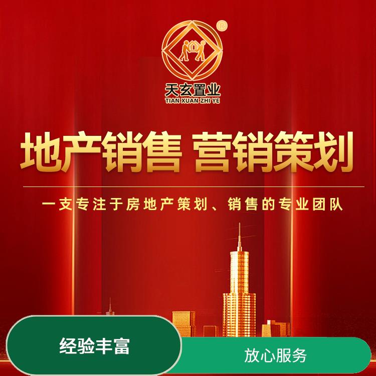 渭南房地產建筑規劃