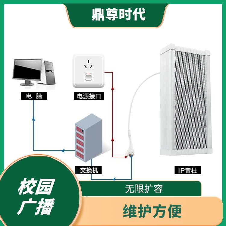 深圳學校校園定時廣播系統(tǒng) 無限擴容 節(jié)省人力物力