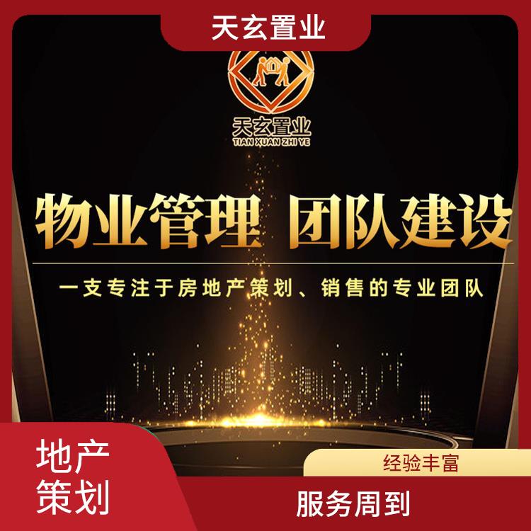 平?jīng)錾虡I(yè)地產(chǎn)銷售公司