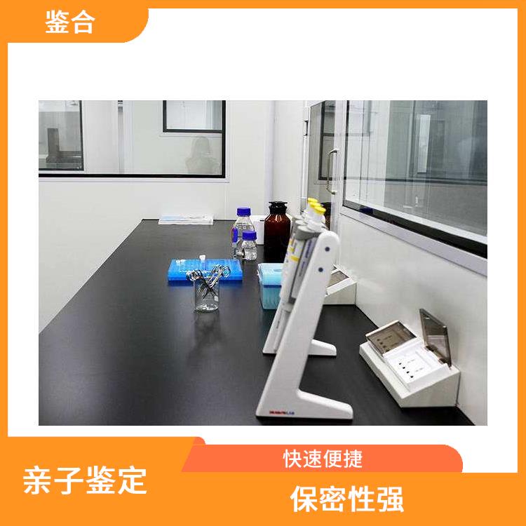 延寿县公证DNA亲子鉴定电话 检测经验众多 保密性强