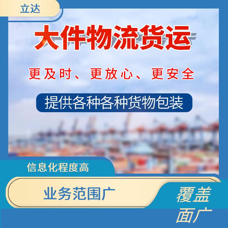 义乌到襄阳危险品运输 时效稳定 更快时效的运输速度