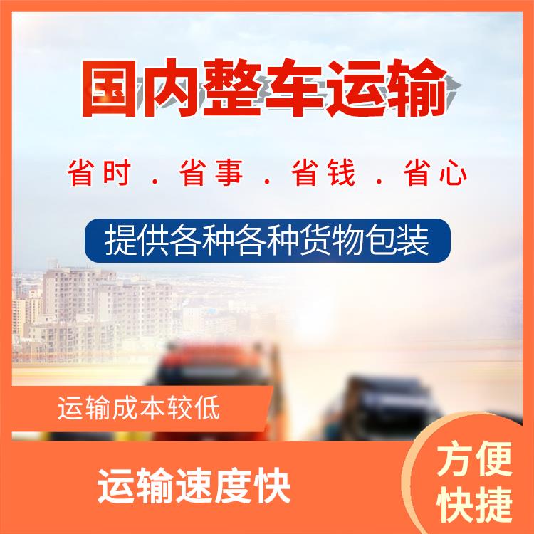 义乌到襄阳危险品运输 时效稳定 更快时效的运输速度