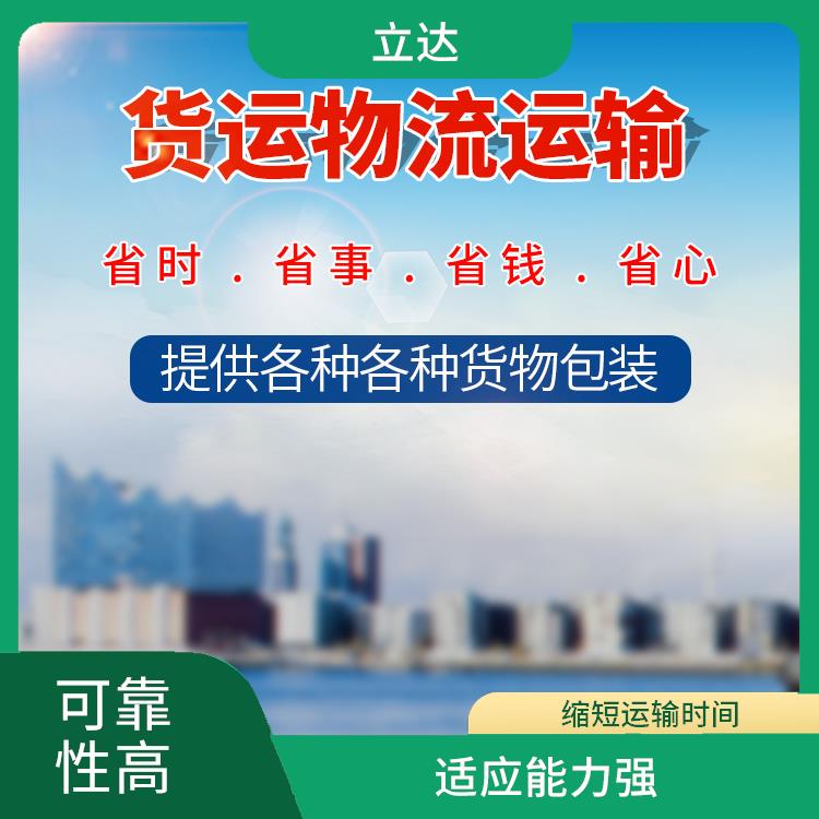 义乌到襄阳危险品运输 时效稳定 更快时效的运输速度