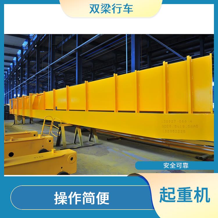鶴壁橋式雙梁起重機 使用壽命長