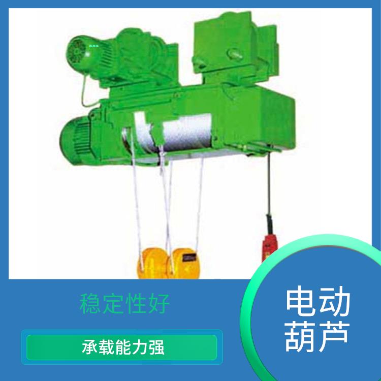 豫工牌CD電動葫蘆廠家 使用方便 適用范圍廣泛