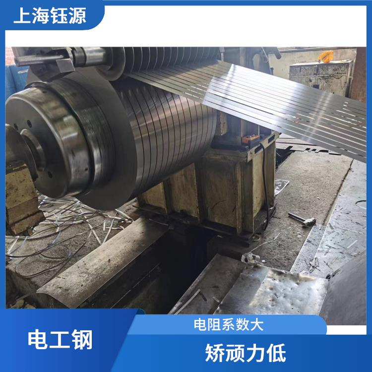 无取向电工钢B50A250 矫顽力低 体积小 重量轻