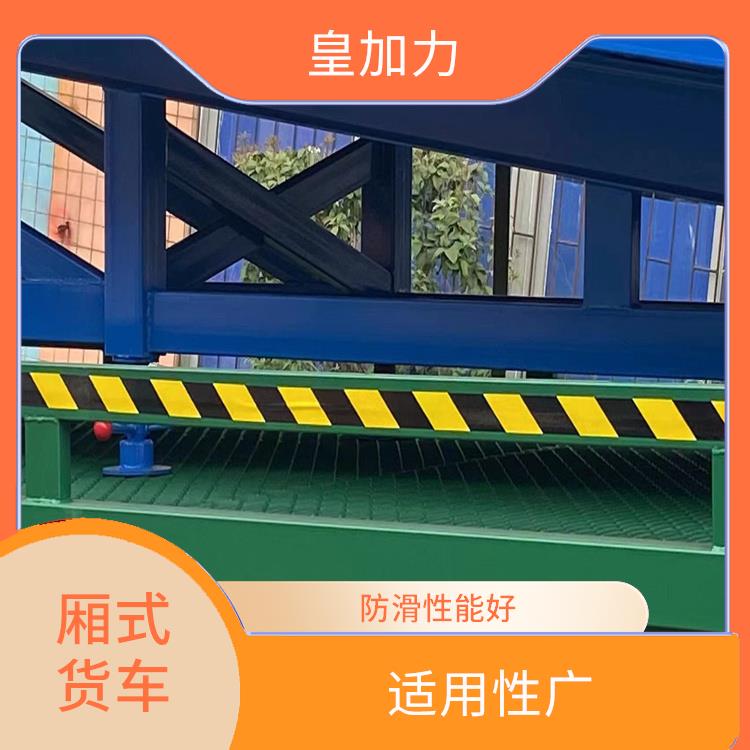 屯昌縣貨柜車登車橋 骨架加密 承載較強 適用性廣