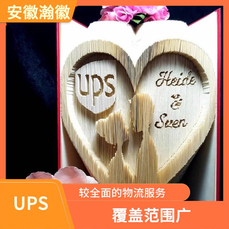 泰州UPS国际快递 定时快递 服务质量较高