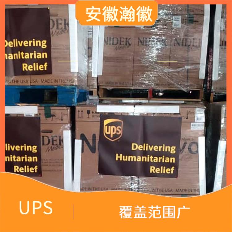 泰州UPS国际快递 定时快递 服务质量较高