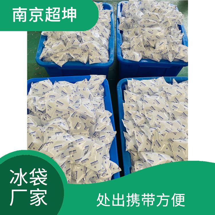南京众彩冰袋厂家 使用方便卫生 有效冷容量为同体积冰数倍