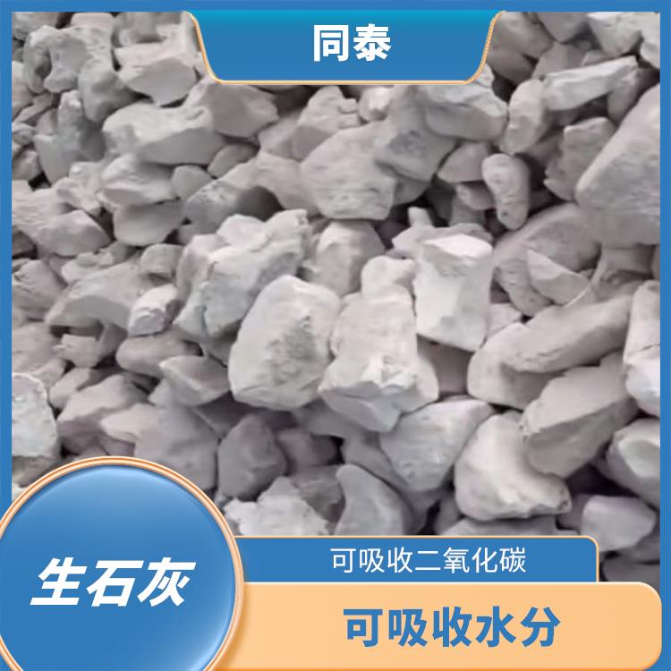 忻州市废水处理用氧化钙 钙含量90以上 水溶性好