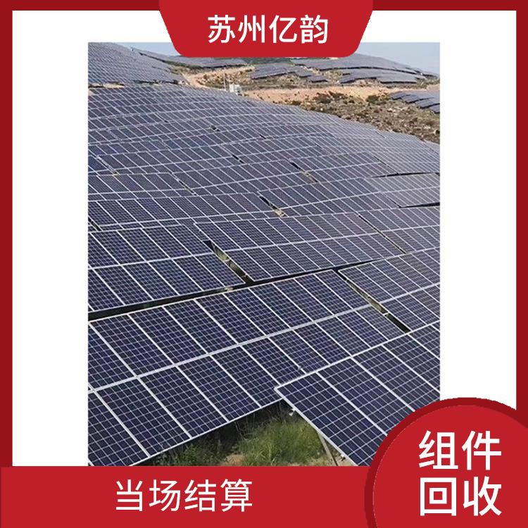 东莞回收太阳能组件电话 快速响应 保护客户隐私