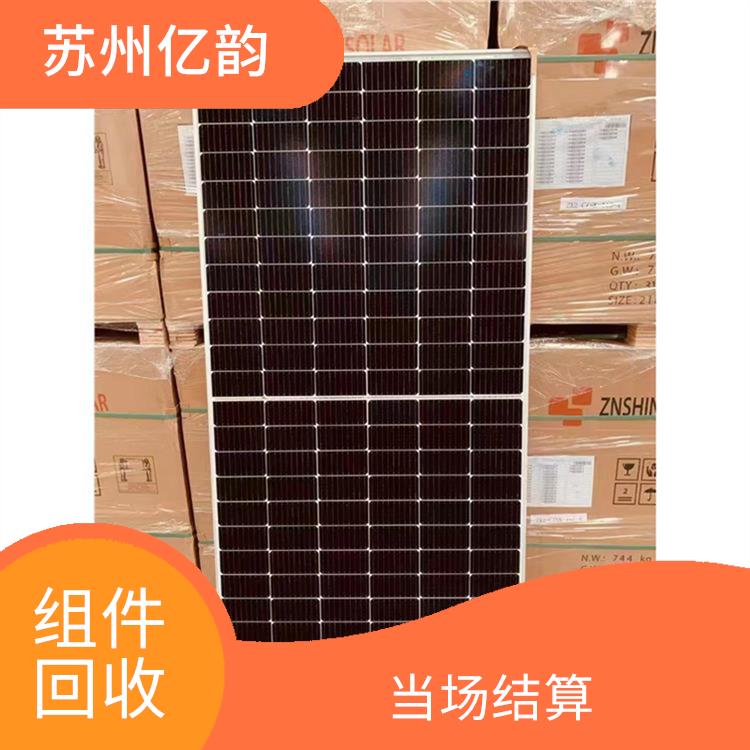 东莞回收太阳能组件电话 快速响应 保护客户隐私