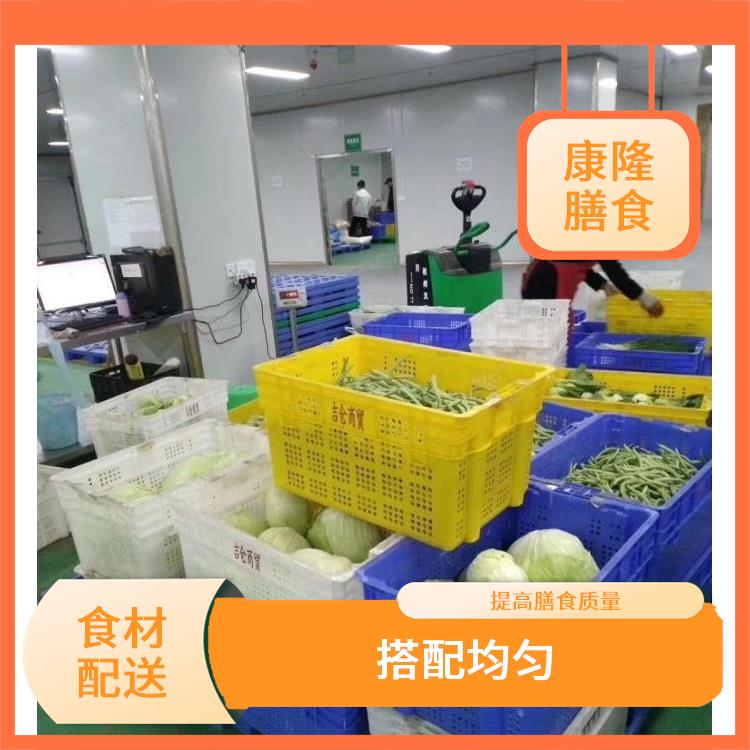 深圳南山食材配送公司 *亲自管理 多样化选择