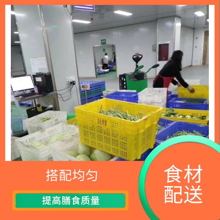 大朗食材配送公司电话 菜式品种类别多 干净卫生