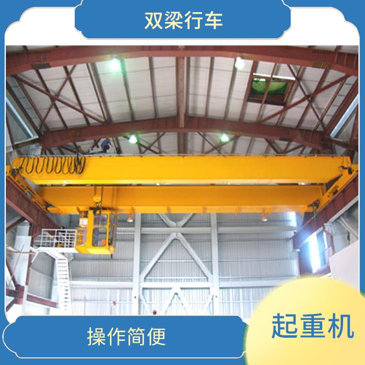橋式雙梁起重機生產廠家 應用廣泛 起重能力大