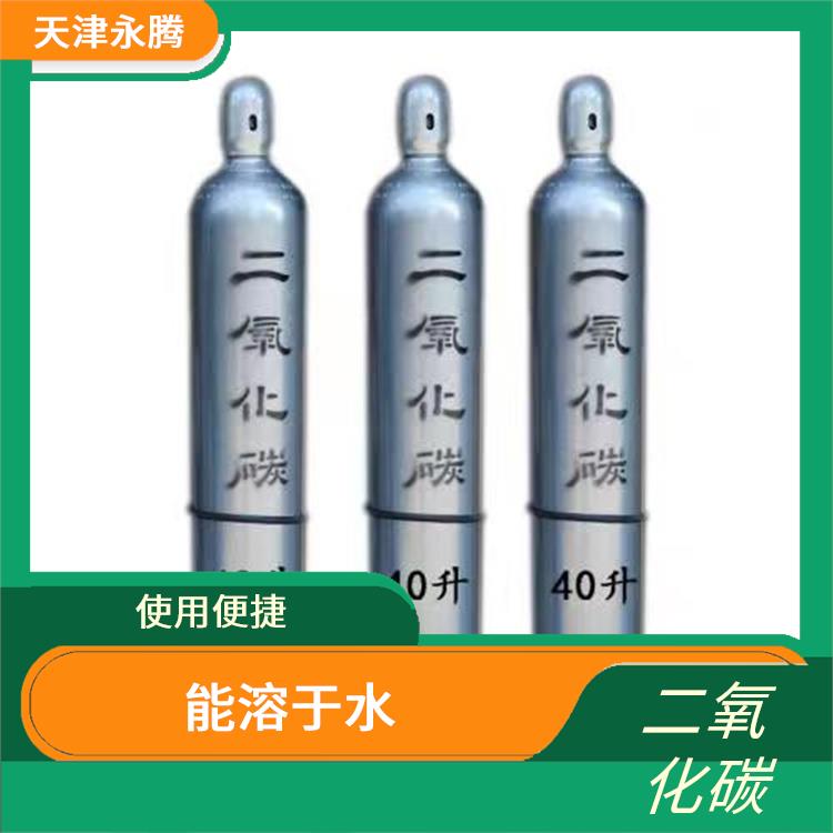 寶坻二氧化碳哪里有賣的 質(zhì)量穩(wěn)定 配送上門