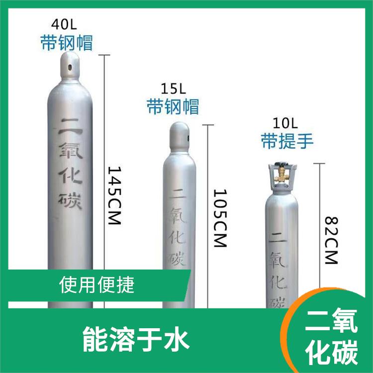 紅橋區(qū)二氧化碳廠家電話 能溶于水 純度保證