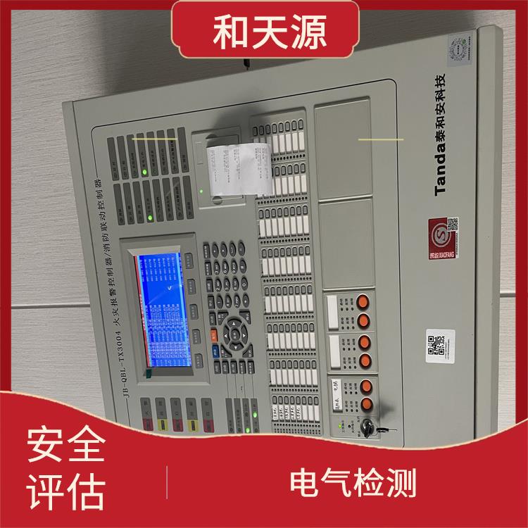 廈門市房屋安全鑒定廠家 全天上門服務(wù)