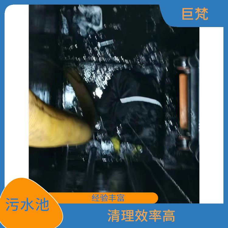 污水池清理施工安全方案 静安区污水池清理电话 服务周到