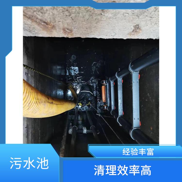 青浦区污水池清理 长宁区污水池清理电话 施工规范化