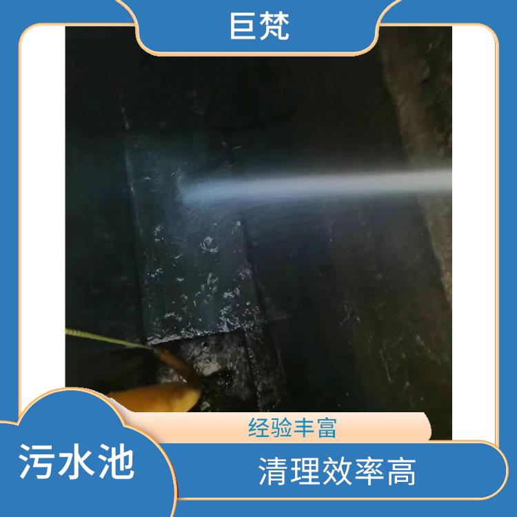 污水池清理 松江区集水池清洗电话 服务周到