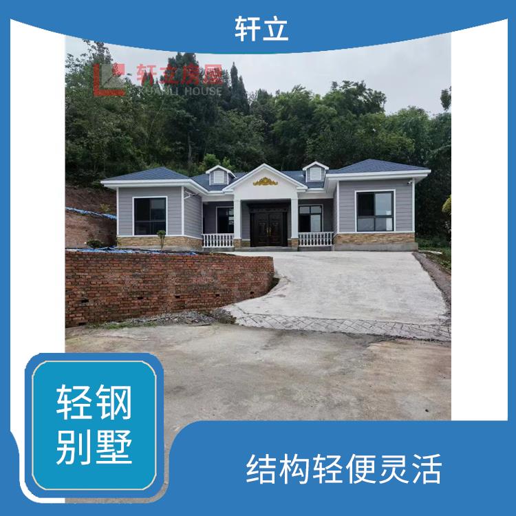 轻型钢结构别墅 采用现场拼装的方式 较强的耐久性和抗腐蚀性
